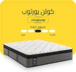 كولن يورتوب متوسطة