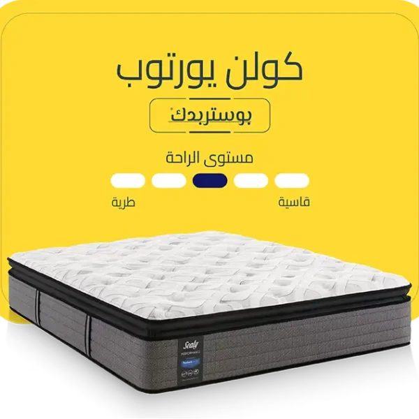كولن يورتوب متوسطة - 200x200