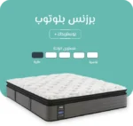 برزنس بلوتوب