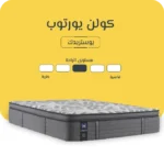 كولن يورتوب