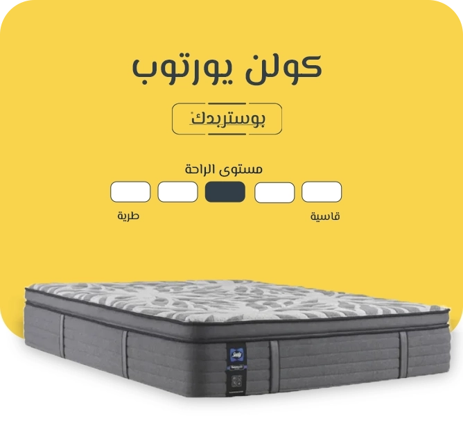 كولن يورتوب