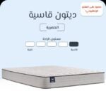 ديتون القاسية