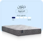 ديتون الطرية