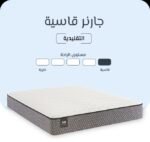 جارنر القاسية