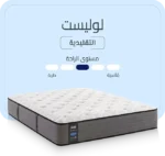 Loyalist – Cushion Firm