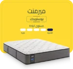 ميرمنت القاسية