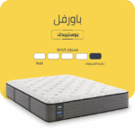 باورفل عالية القساوة