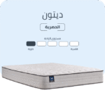 ديتون الطرية