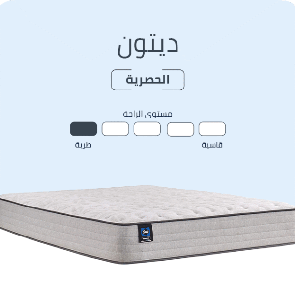 ديتون الطرية - 200x220
