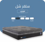 سلفر شل متوسطة الطراوة