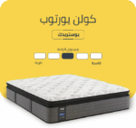 Cullen Eurotop - Cushion Firm