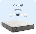 Loyalist – Cushion Firm