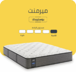 ميرمنت القاسية